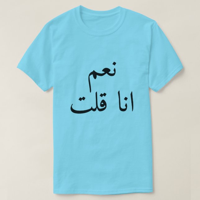 T-shirt oui j'ai dit( sofficiers) en arabe (Design devant)