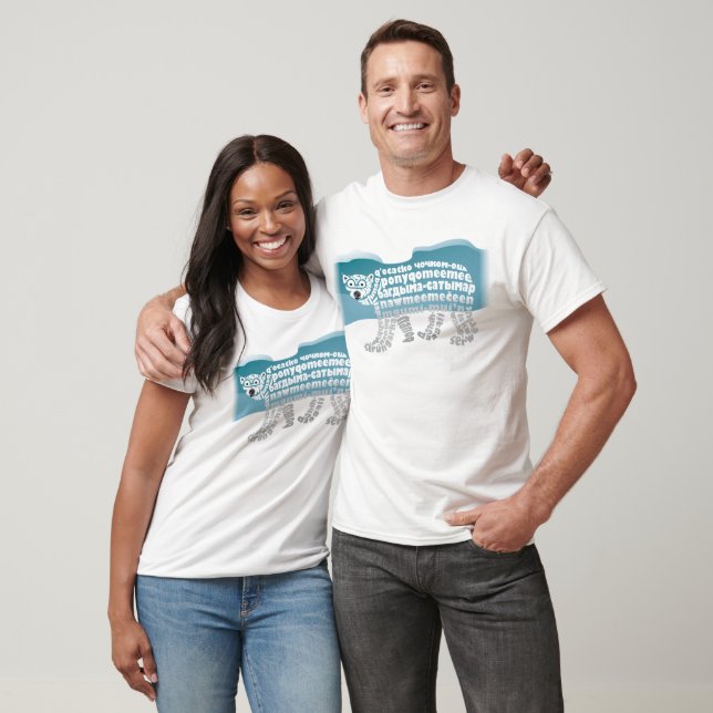T-Shirt Ours Polaire Monde 2026 (Unisexe)