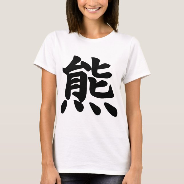 T-shirt Ours - symbole de kanji (Devant)