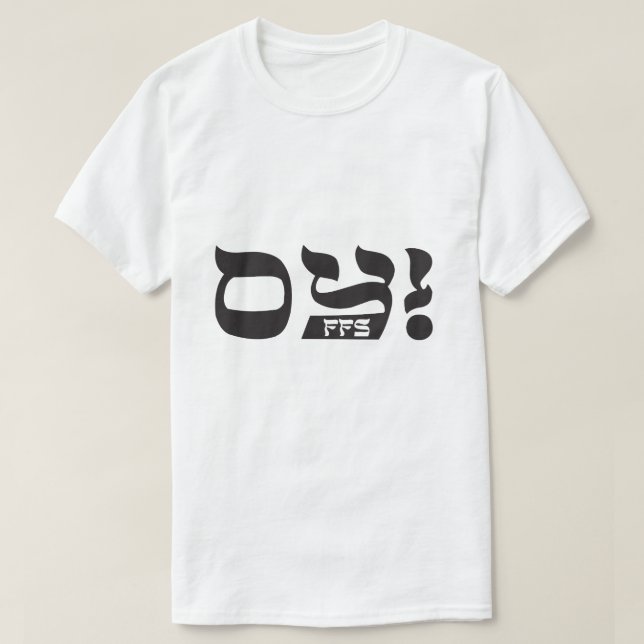 T-shirt Oy ! PFF  (Design devant)