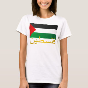 T-shirt Palestine (arabe)
