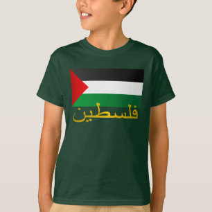 T-shirt Palestine (arabe)