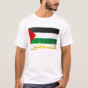 T-shirt Palestine (arabe)