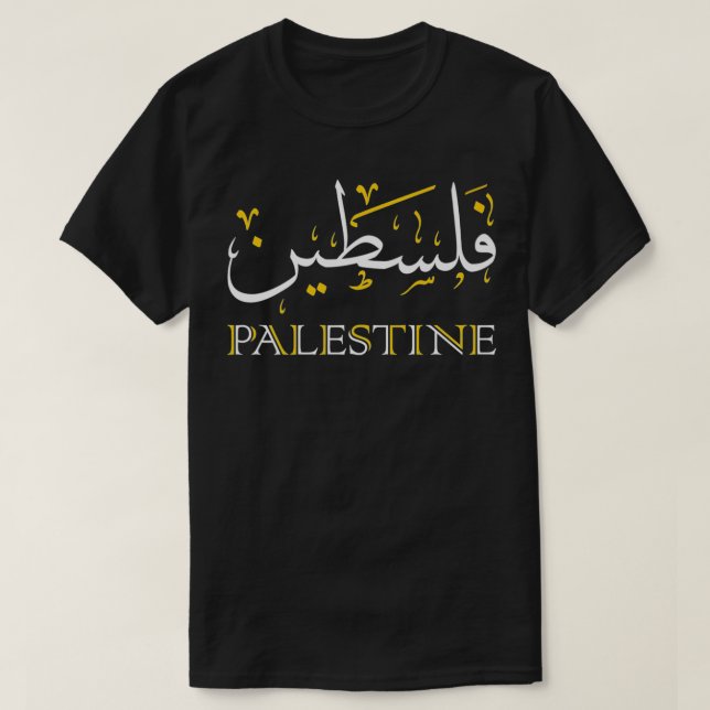 T-shirt Palestine Arabe Calligraphie Exercice palestinien (Design devant)