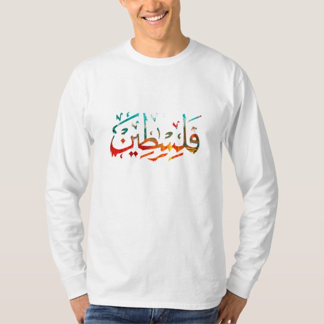 T-shirt Palestine Arabe Nom palestinien calligraphie Prem (Devant)