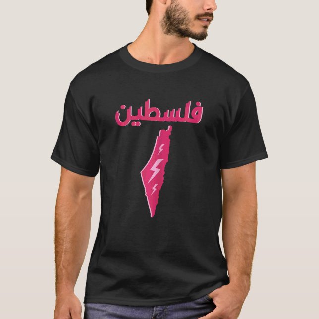T-shirt Palestine Carte Palestine Arabe Calligraphie Gratu (Devant)