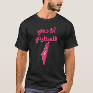 T-shirt Palestine Carte Palestine Arabe Calligraphie Gratu