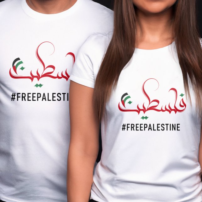 T-shirt Palestine libre, arabe Palestine Typographie (Créateur téléchargé)