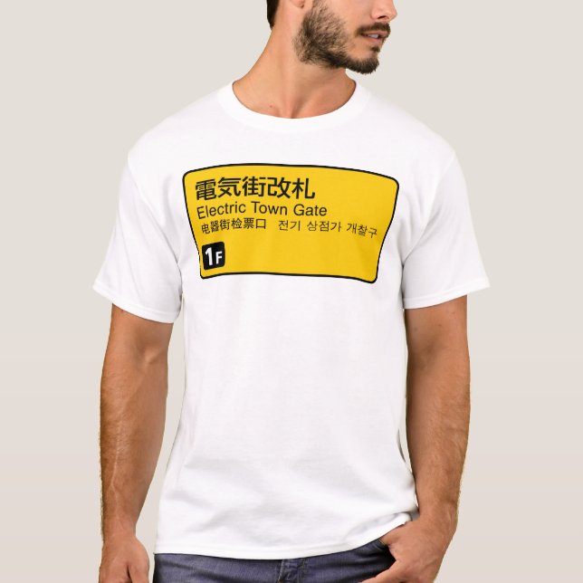 T-shirt Panneau ferroviaire de la porte de ville électriqu (Devant)