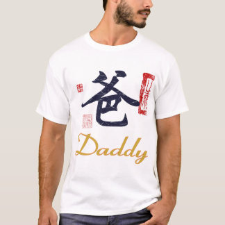 T-shirt Papa avec le joint chinois