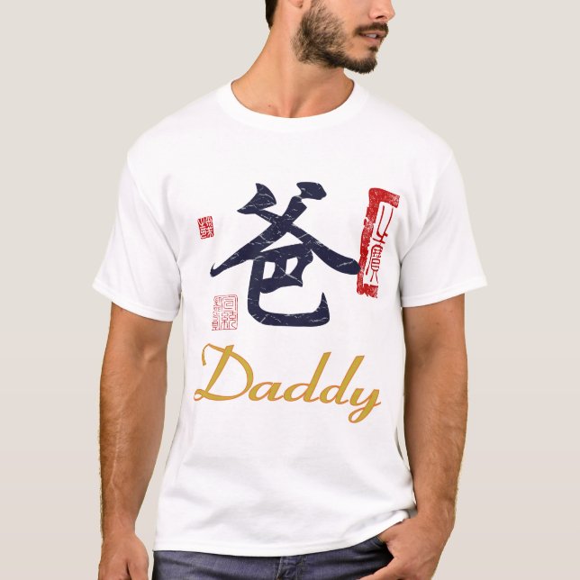 T-shirt Papa avec le joint chinois (Devant)