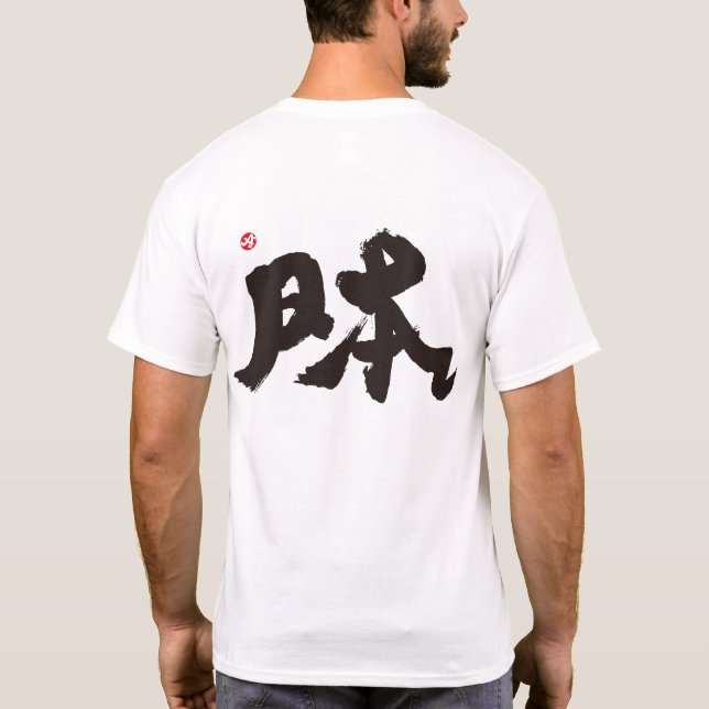 T-shirt Papier noir japonais (Dos)
