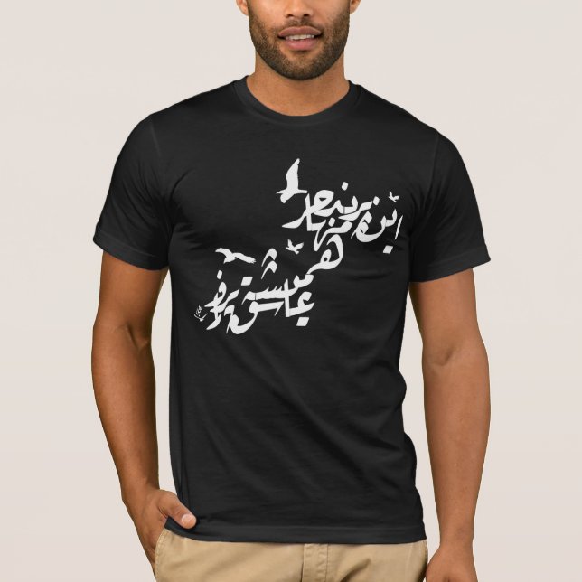 T-shirt Parandeye Mohajer (Devant)