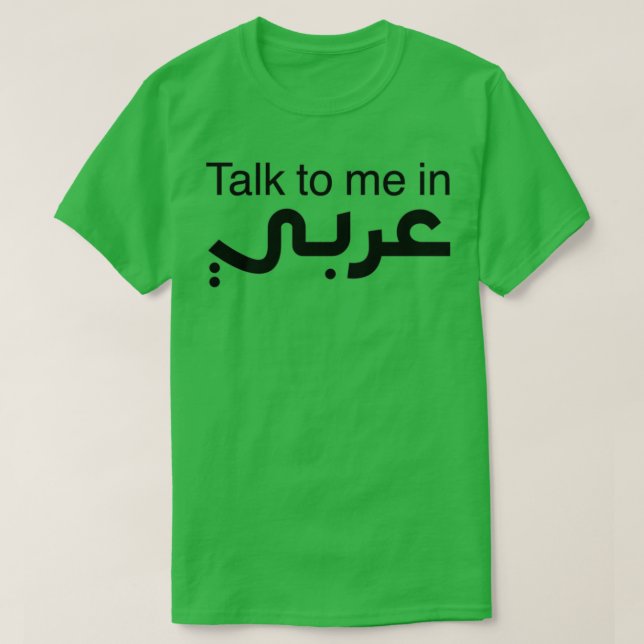 T-shirt Parlez-moi en arabe noir police 1 (Design devant)