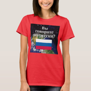 T-shirt Parlez-vous russe ? dans le Russe. Drapeau et