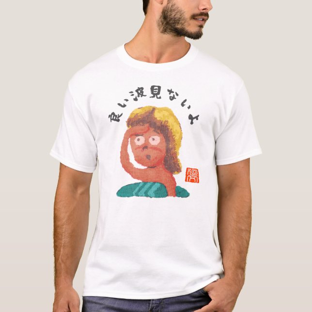 T-shirt Pas de bonnes vagues (Devant)