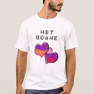 T-Shirt Pas de guerre pour la paix Нет войне За ми