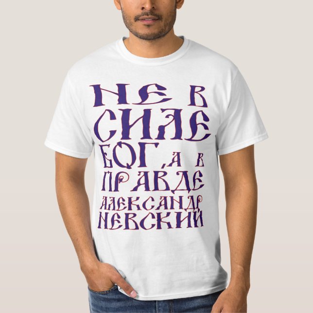 T-shirt Pas en Dieu de vigueur, et dans la vérité (Devant)