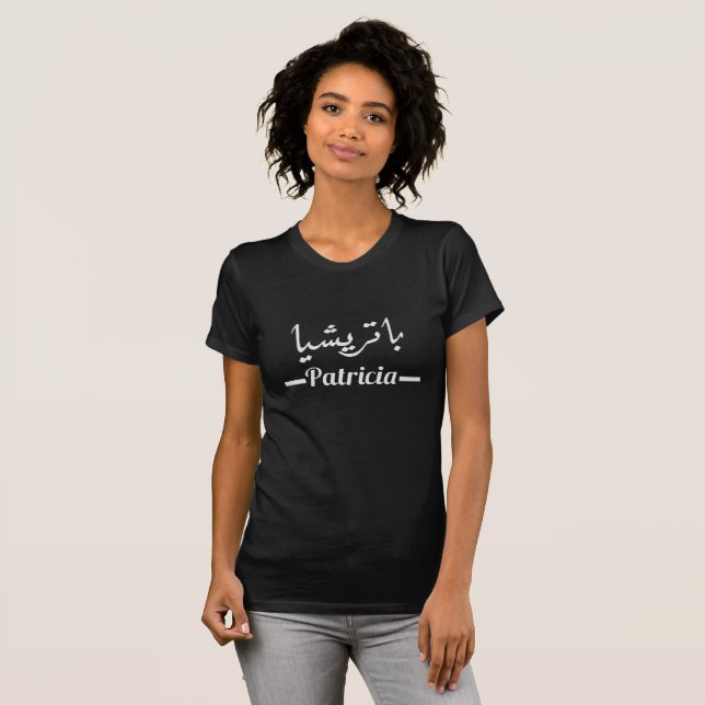 T-shirt Patricia au chlore | Mon nom en calligraphie arabe (Devant entier)