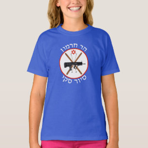T-shirt Patrouille de ski du Mont Hermon
