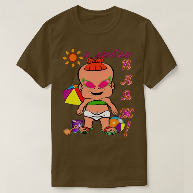 T-shirt PBTEEZ RB0422 I Love the Beach girl 1 Russe (Design devant)