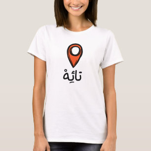 T-shirt Perdu en arabe Sticker drôle