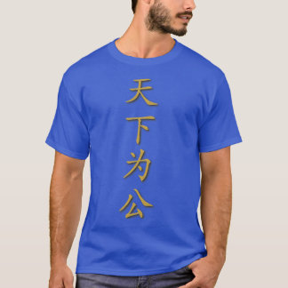 T-shirt Personnages chinois Le monde appartient à tous G