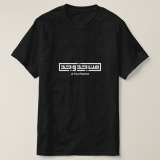 T-Shirt Personnalisé pour Homme de Style Arabe – T