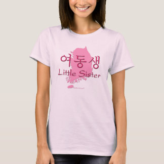 T-shirt Petite soeur (Coréenne le Hangeul)