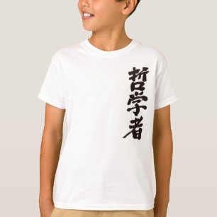 T-shirt philosophe [Kanji]