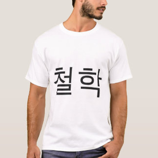 T-shirt Philosophie coréenne