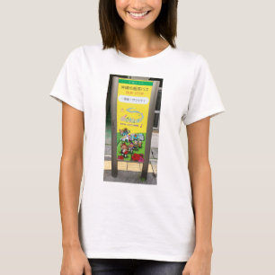 T-shirt Photos japonaises et photos de l'arrêt de bus fémi