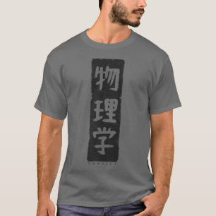 T-shirt Physique vintage Calligraphie japonaise Retro Phys