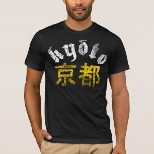 T-shirt Pièce en t de Kyoto Japon (cru)