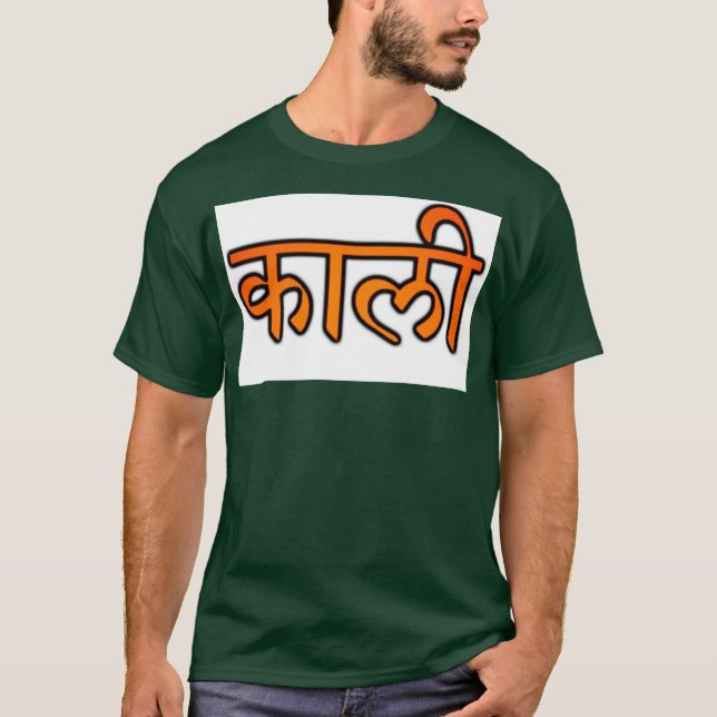 T-shirt Pièce en t w/name de forêt de Kali seulement (Devant)
