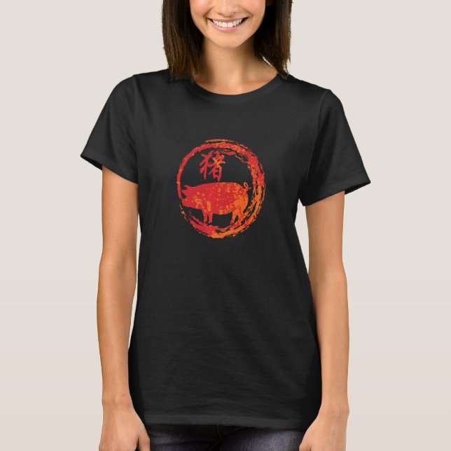 T-shirt Pig Chinese Sign of the Zodiac (Devant)
