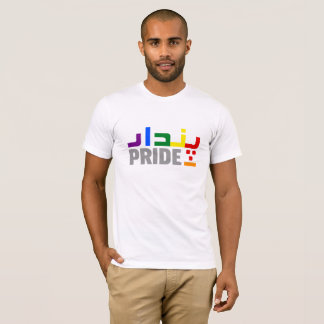 T-shirt Pindar - Fierté - ourdou - thème LGBT