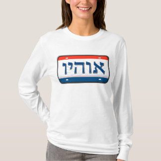 T-shirt Plaque minéralogique de l'Ohio dans l'hébreu