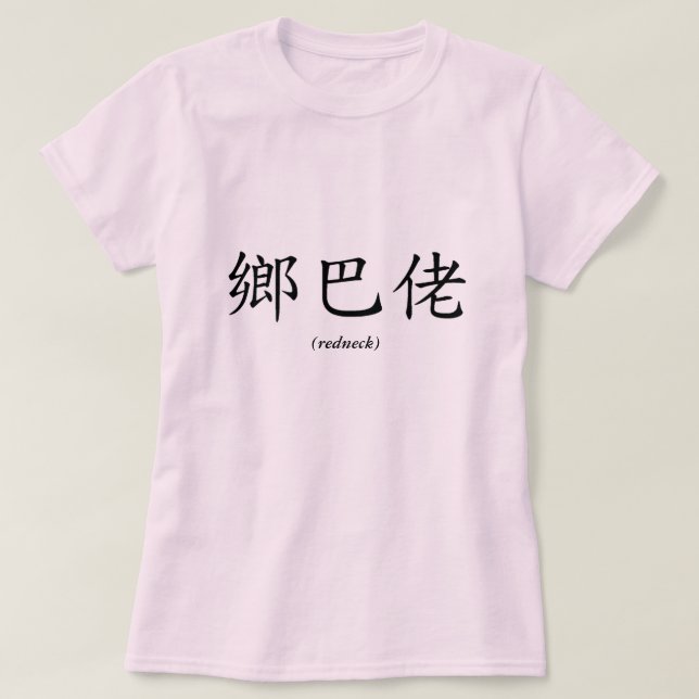 T-shirt Plouc chinois (Design devant)
