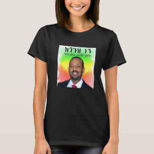 T-shirt Pm Dr Abiy Ahmed