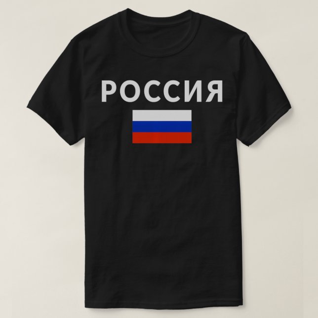 T-shirt Poccnr russe Tee Travel Drapeau Cadeau Russie (Design devant)