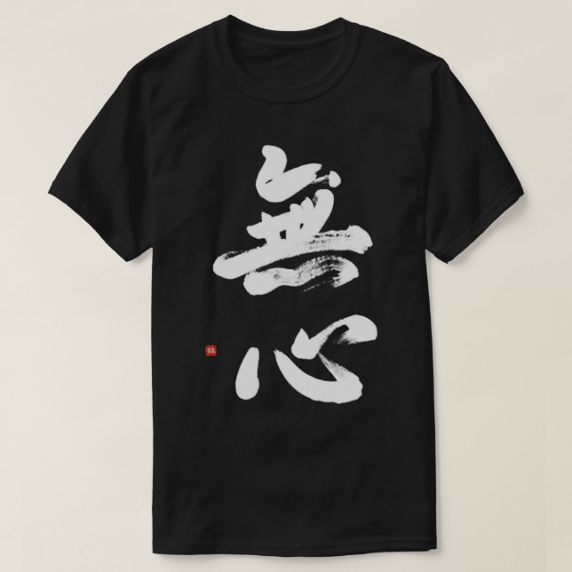 T-shirt Poche Bushido Conception Calligraphique Mushin bro (Design devant)