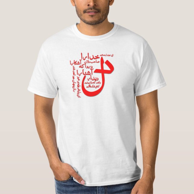 T-shirt Poésie de Persan de Hafiz Shirazi (Devant)
