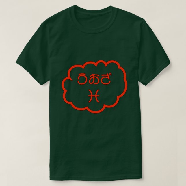 T-shirt Poissons Japonais Hiragana Uoza Nuage Rouge (Design devant)