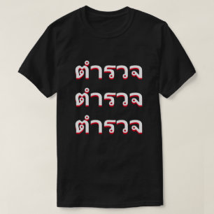 T-shirt Police en thaï