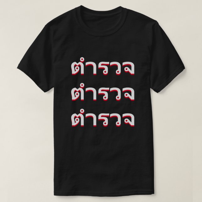 T-shirt Police en thaï (Design devant)