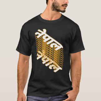 T-shirt Police Népal Népali Népalais Empilée