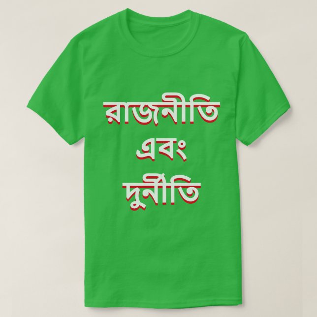 T-shirt Politique et corruption en bengali (Design devant)