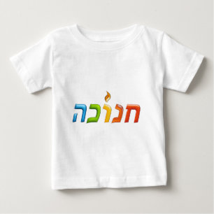 T-shirt Pour Bébé חנוכה Chanukkah 3D-like heureux léger Hanouk
