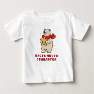 T-shirt Pour Bébé A white bear in a red scarf with a star in his han